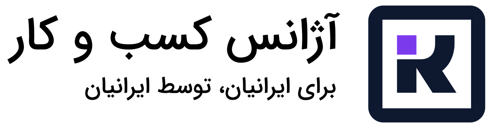 آژانس کسب و کار